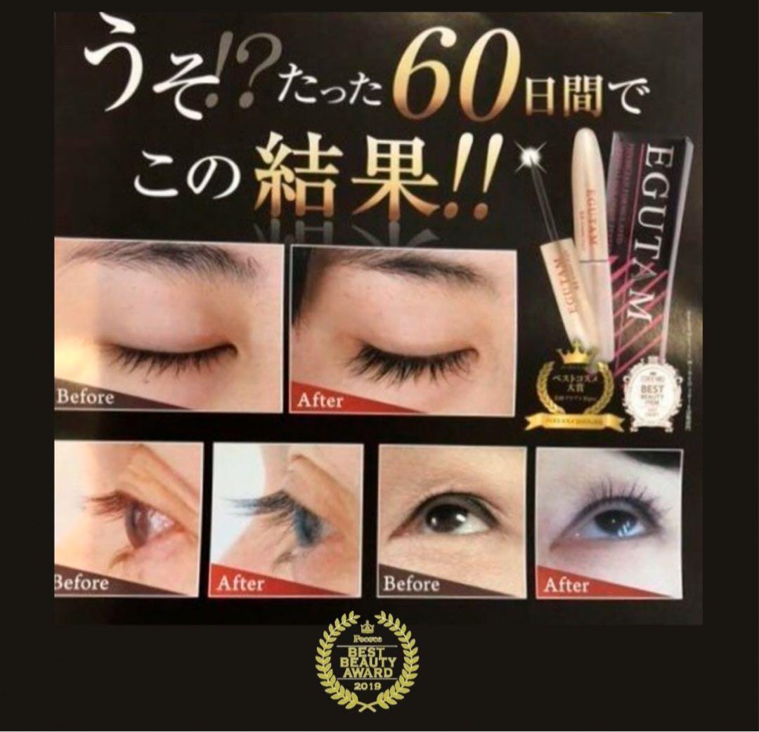 【EGUTAM 新品】正規品大容量アルマダエグータム まつ毛美容液 6ml