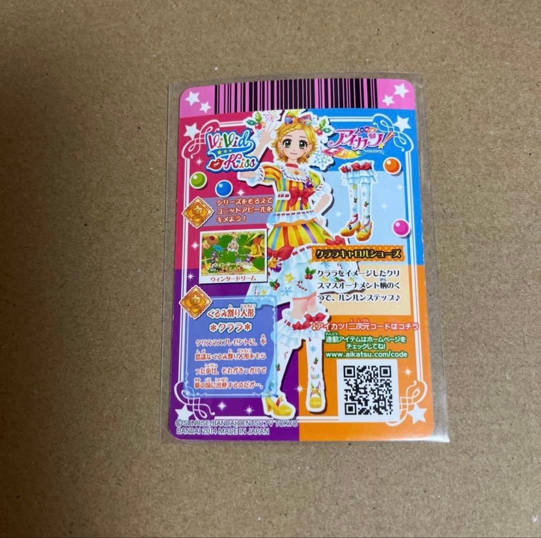【即購入⭕️】アイカツカード プレミアム レア 14点セット