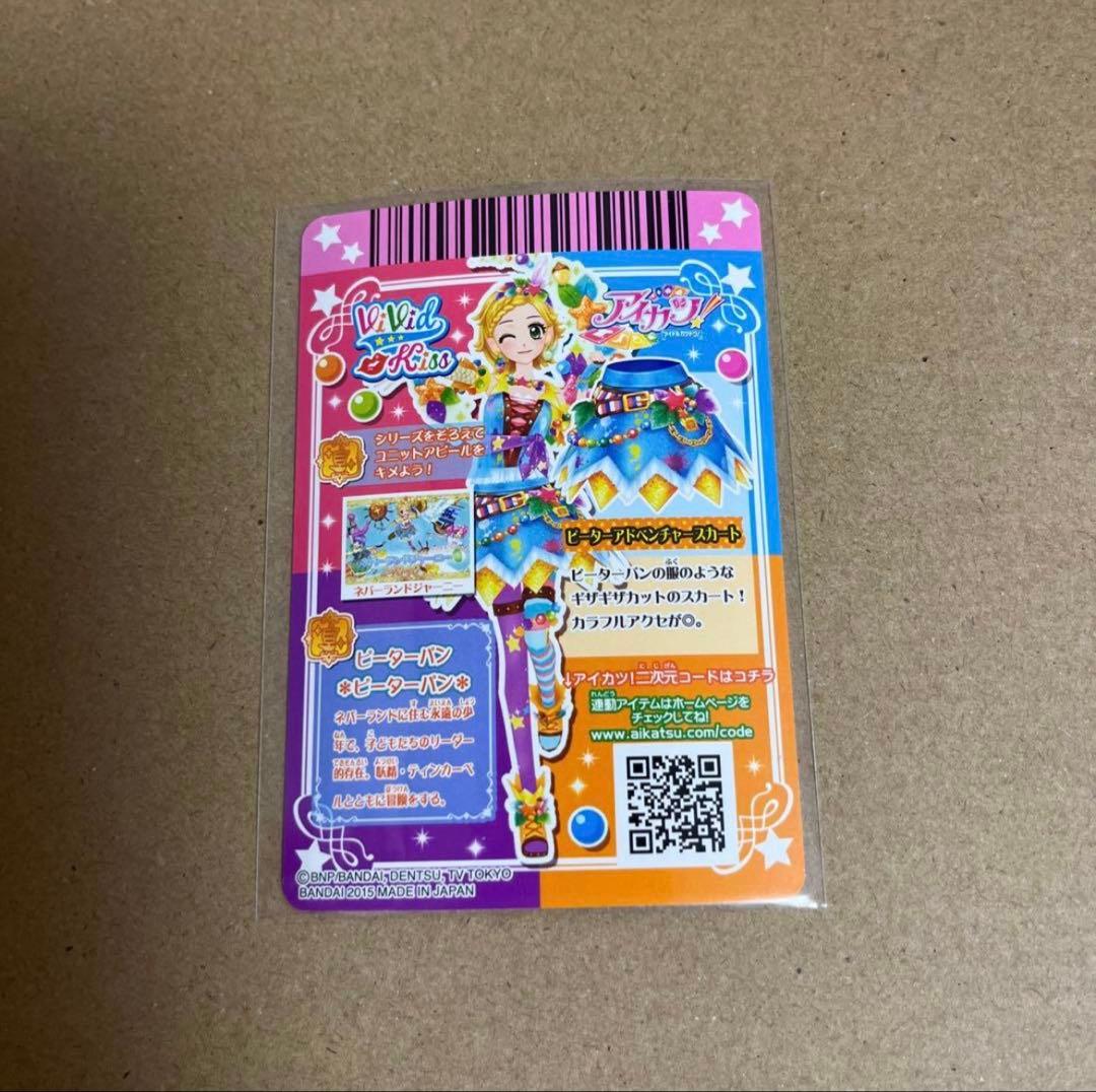 【即購入⭕️】アイカツカード プレミアム レア 14点セット