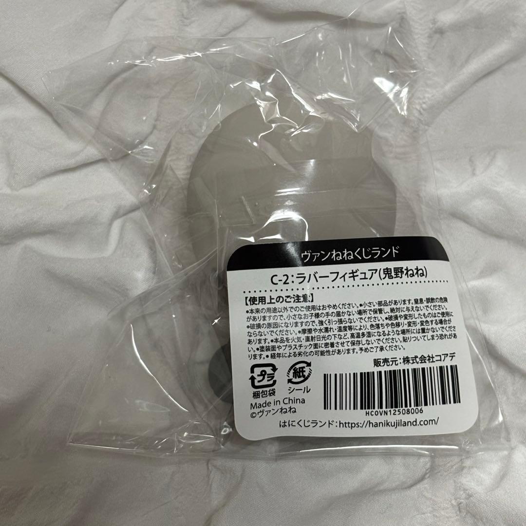 ヴァンねねくじ 鬼野ねね ラバーフィギュア - メルカリ