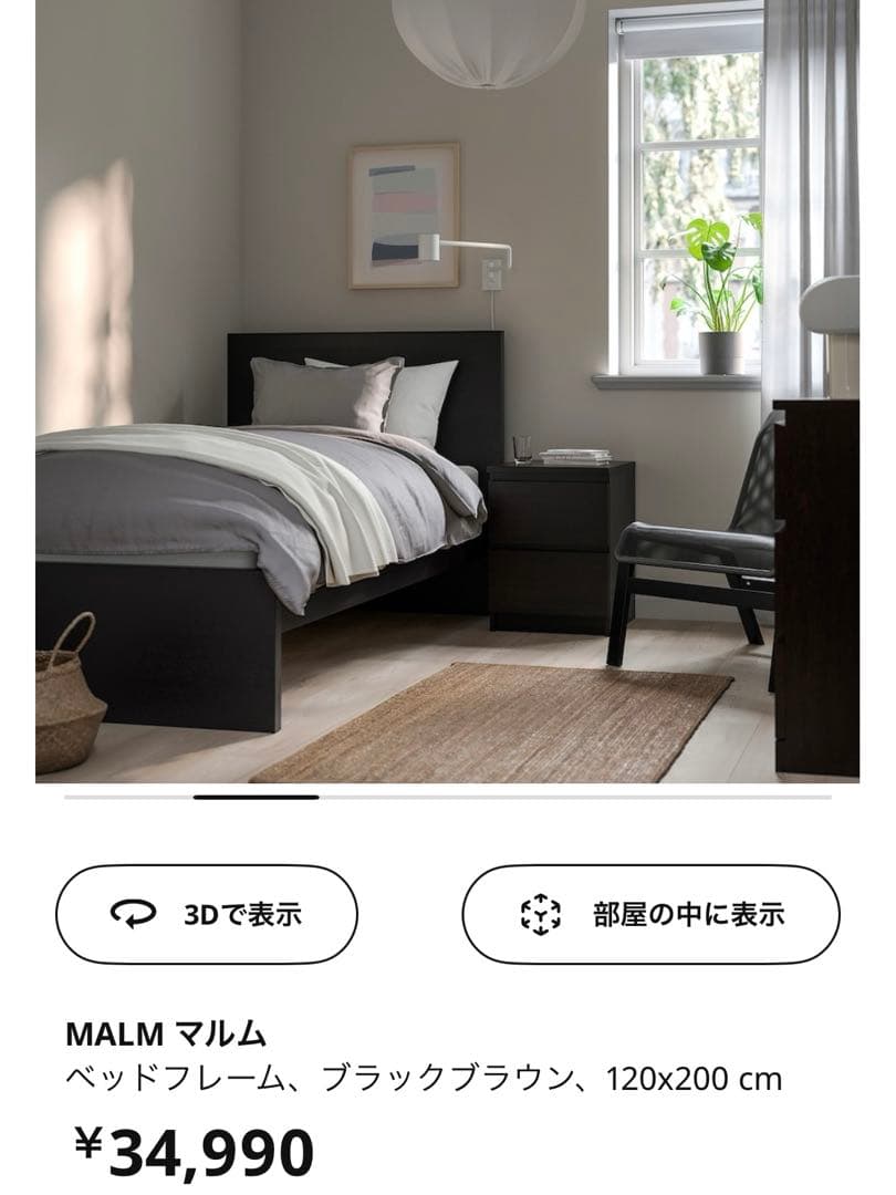 IKEA ベッドフレーム MALM 収納ボックス2個付き