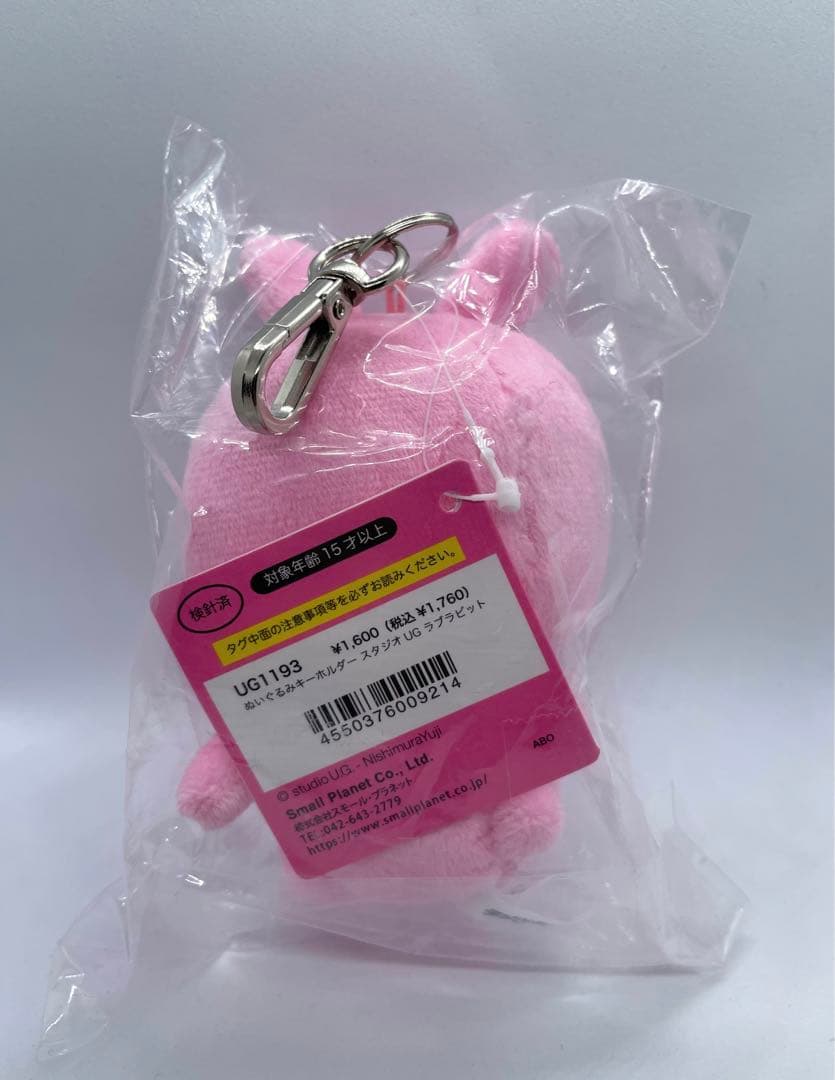 新品 ラブラビット ぬいぐるみキーホルダー にしむらゆうじ スタジオUG