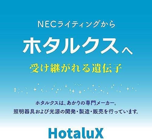 ホタルクス(HotaluX)NEC LED洋風ペンダントライト 調光タイプ~8p