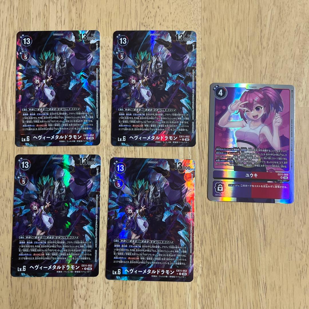 デジカ】ヘヴィーメタルドラモン 4枚セット パラレル &ユウキ 1枚