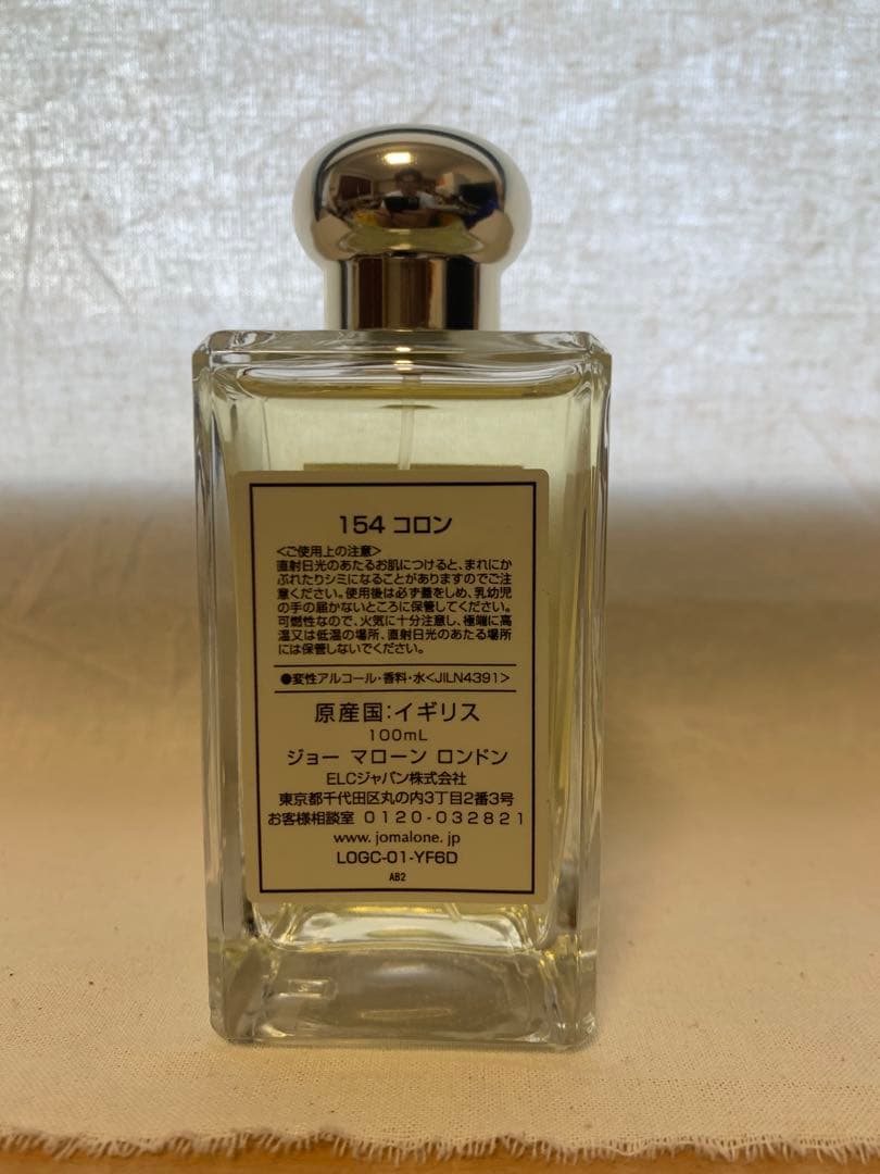 Jo Maloneの'54(100ml)