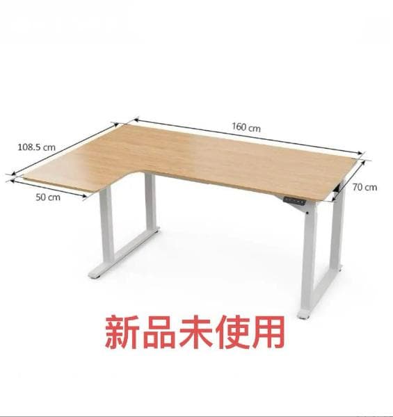 パソコンデスク PCデスク システムデスク オフィスデスク 電動 学習机　昇降式