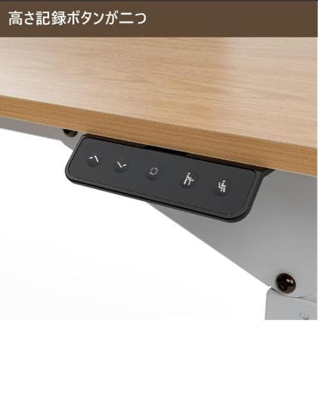 パソコンデスク PCデスク システムデスク オフィスデスク 電動 学習机　昇降式