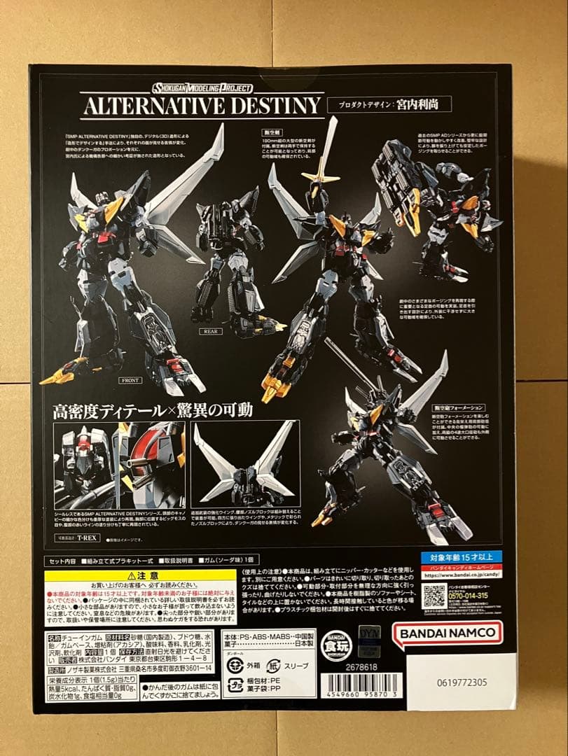 バンダイ(BANDAI) 超獣機神ダンクーガ ダンクーガ