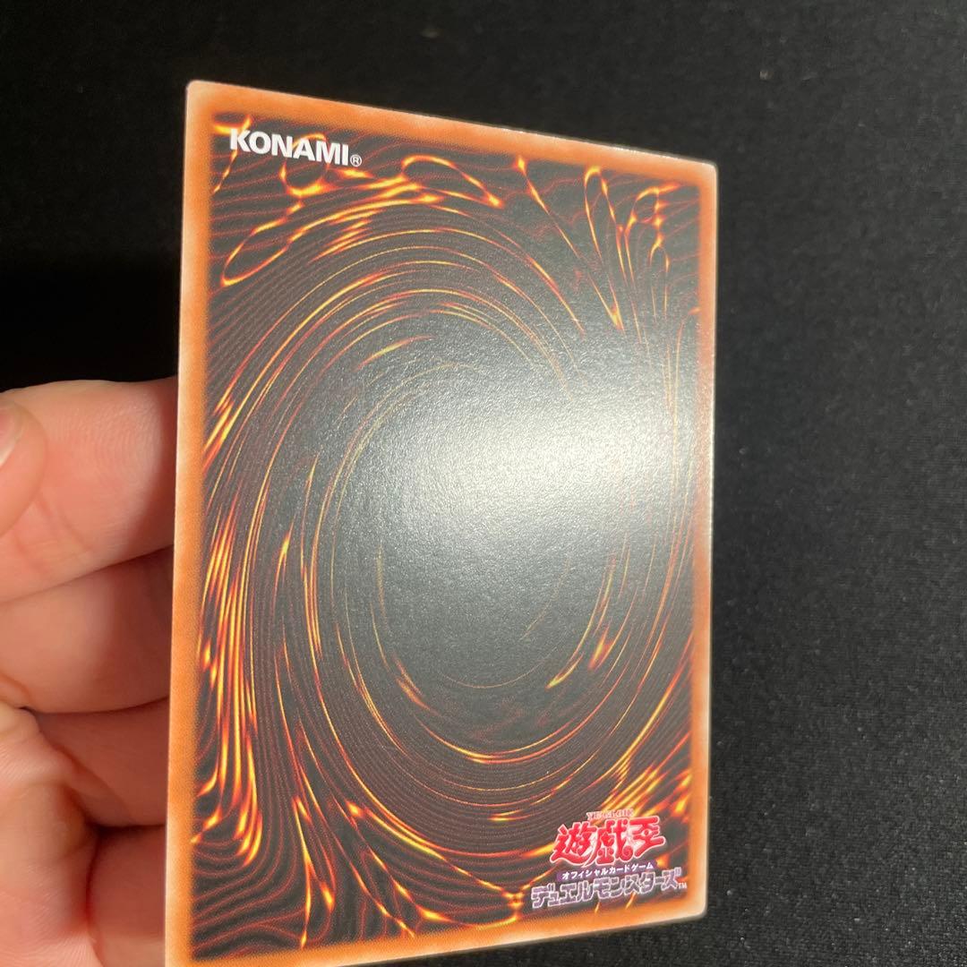 遊戯王 聖痕喰らいし竜 中国語簡体字 アジア版 プリズマ - メルカリ