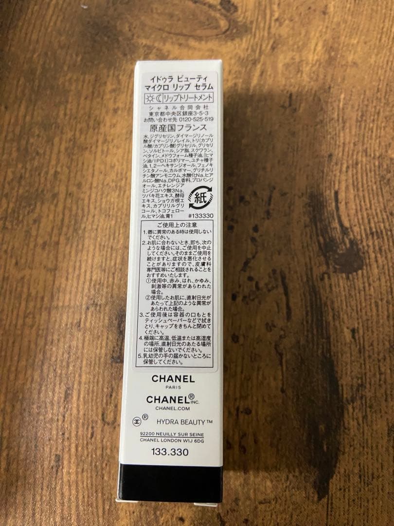 CHANEL ハンドクリーム　リップトリートメント　セット売り