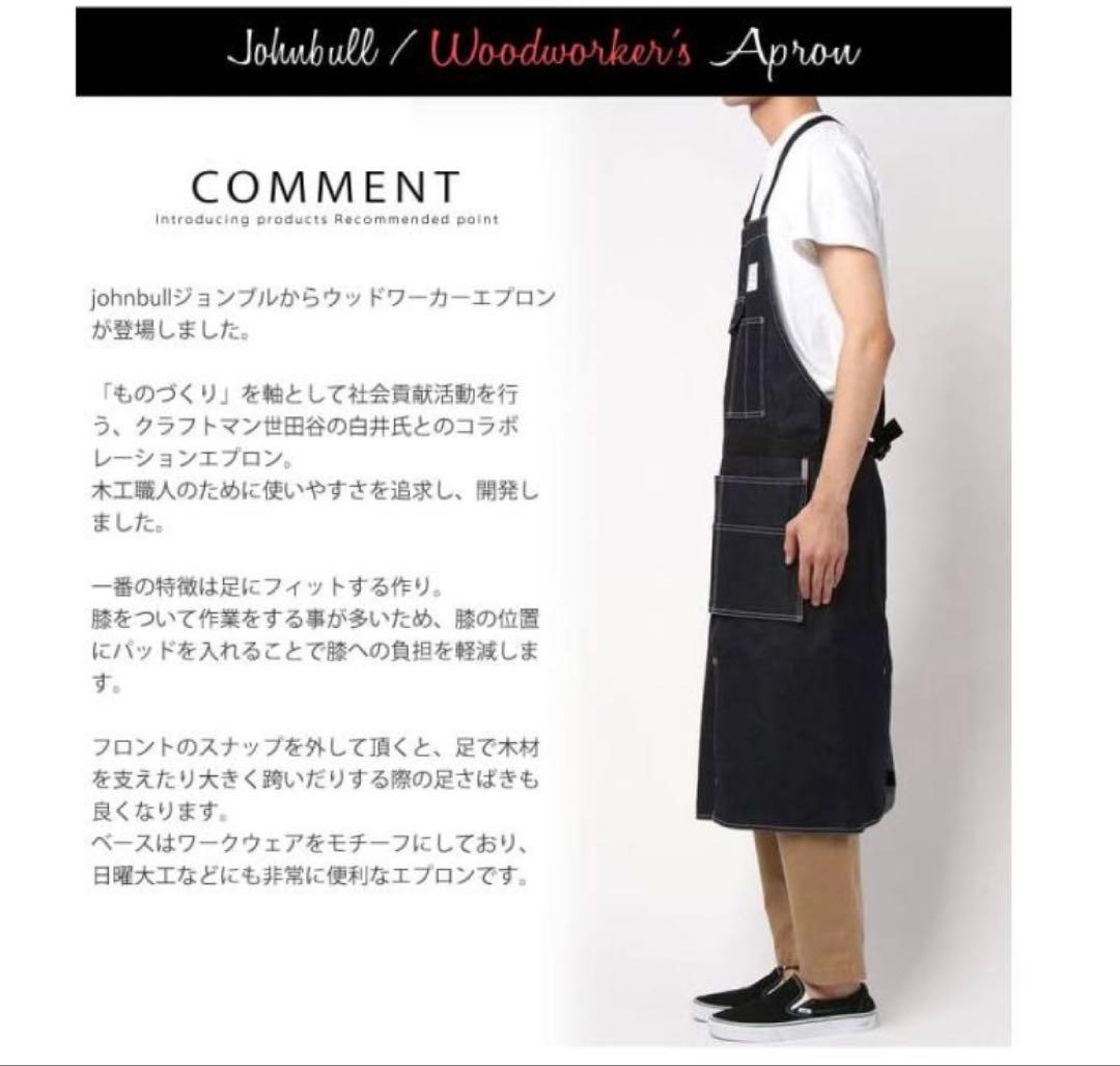 ジョンブル　デニム　エプロン