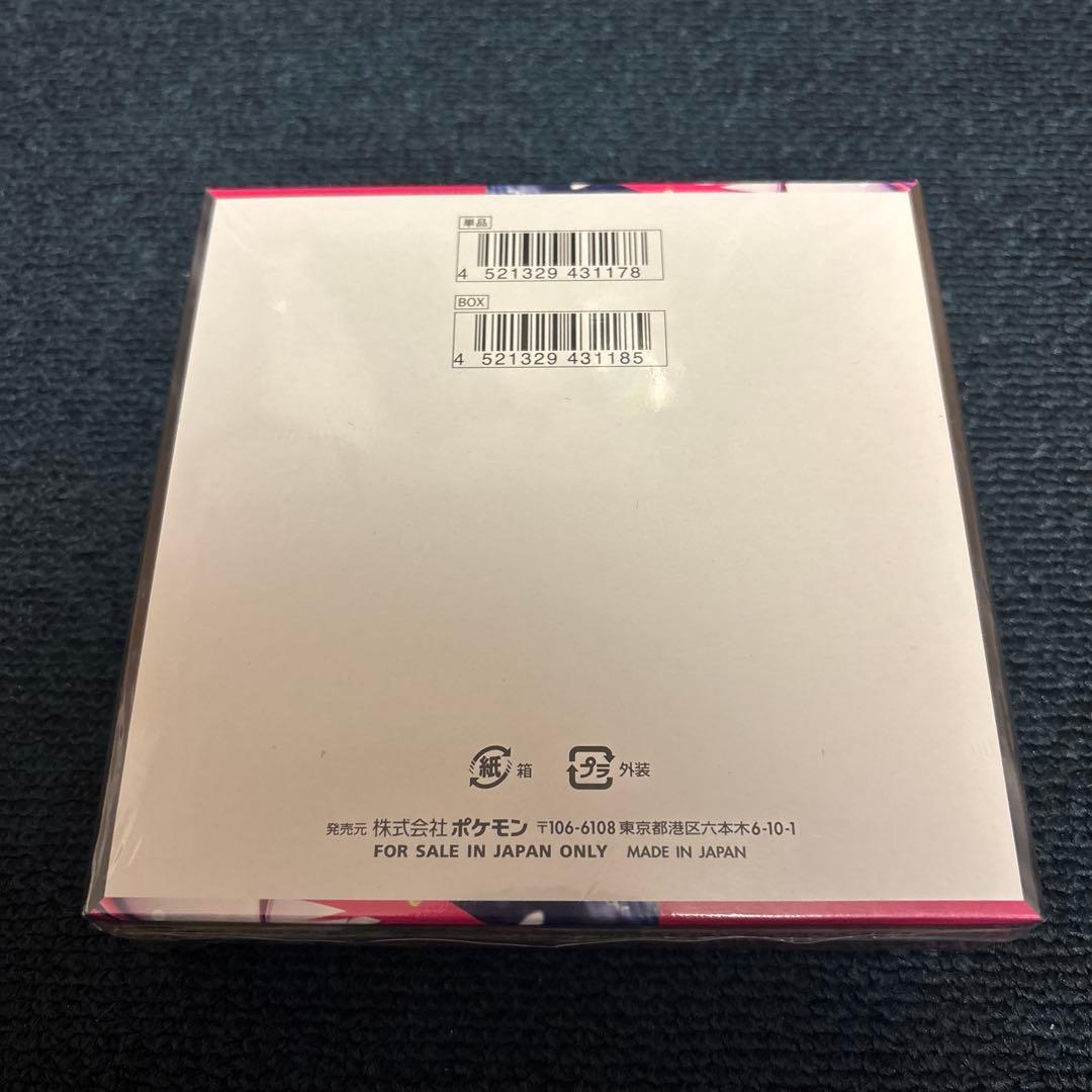 メガシンフォニア 未開封BOX シュリンク付き - メルカリ