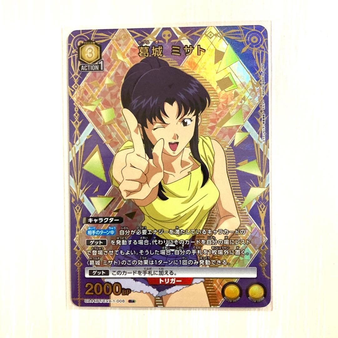 葛城ミサト R☆ パラレル エヴァンゲリオン ユニオンアリーナ - メルカリ