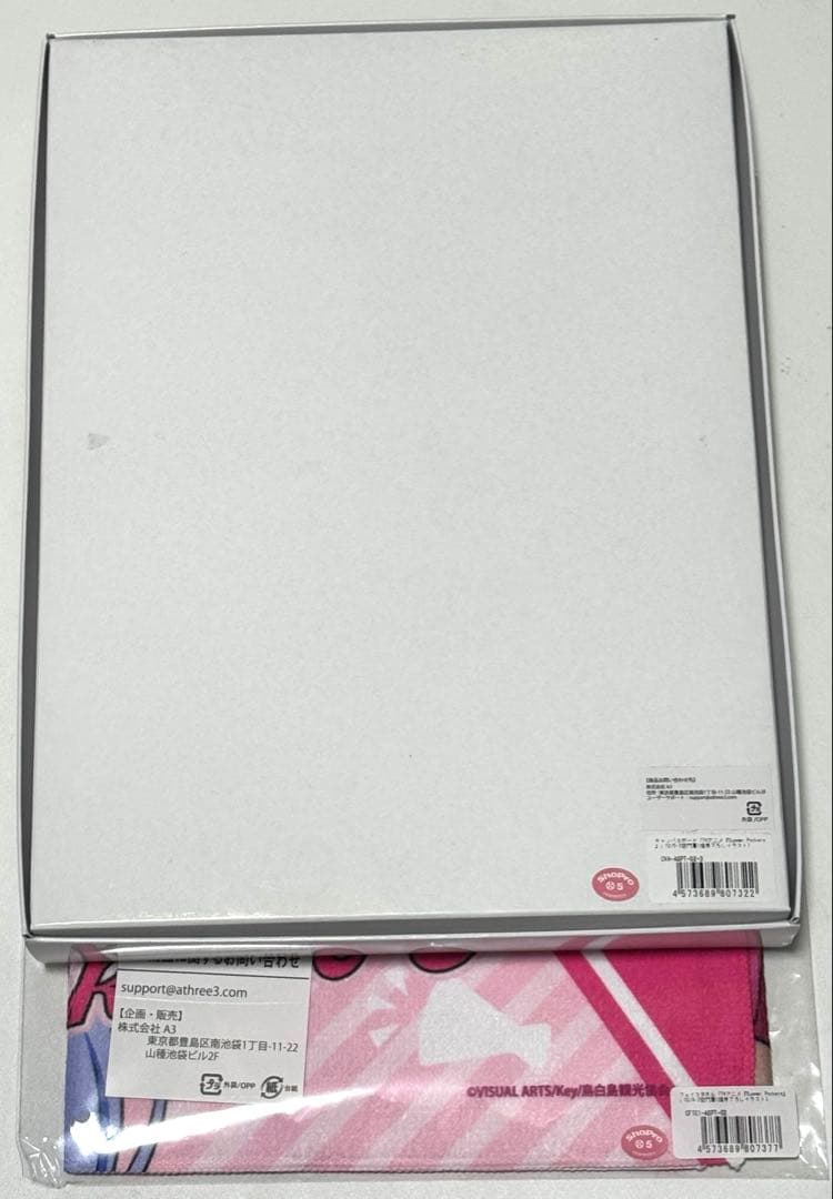 空門蒼 Summer Pockets eeoくじ S賞 A賞 2点セット - メルカリ