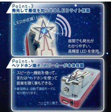 完全未開封 科学特捜隊 流星バッジ Bluetooth(R) 搭載送受信機 商品