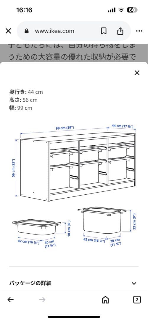 IKEA トロファスト　TROFAST 収納ボックス付き　イケア　バラ売り不可