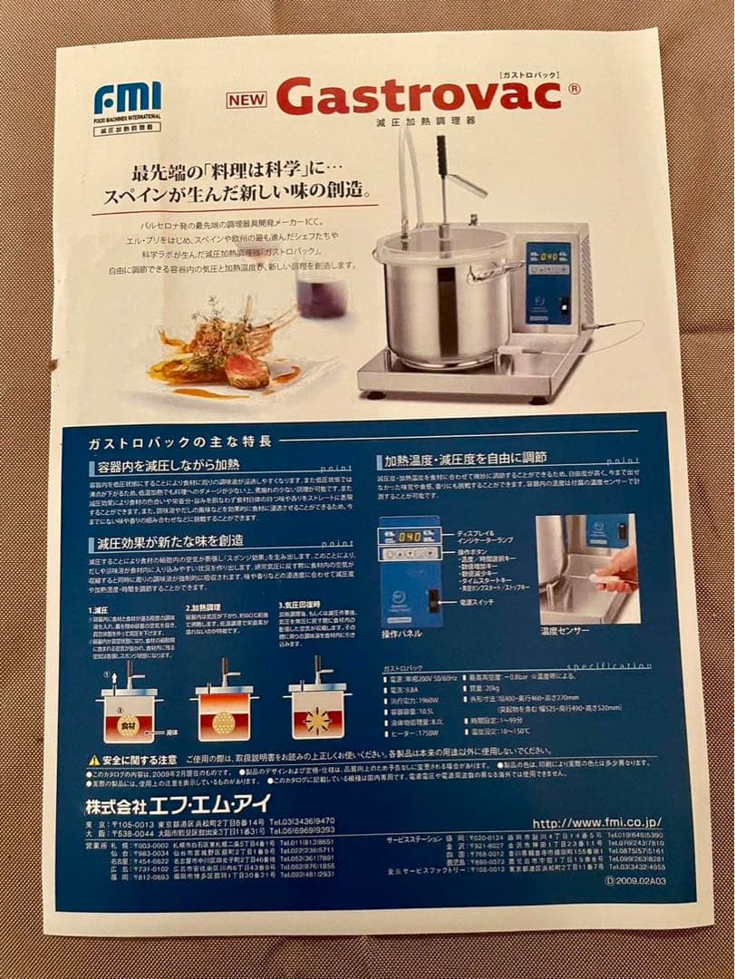 あず様専用！ ガストロバックGASTROVAC 減圧加熱調理器具 - メルカリ