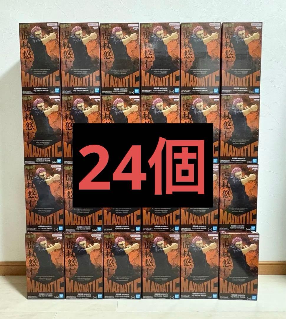 呪術廻戦 死滅回游 MAXIMATIC 虎杖悠仁 24個 - メルカリ