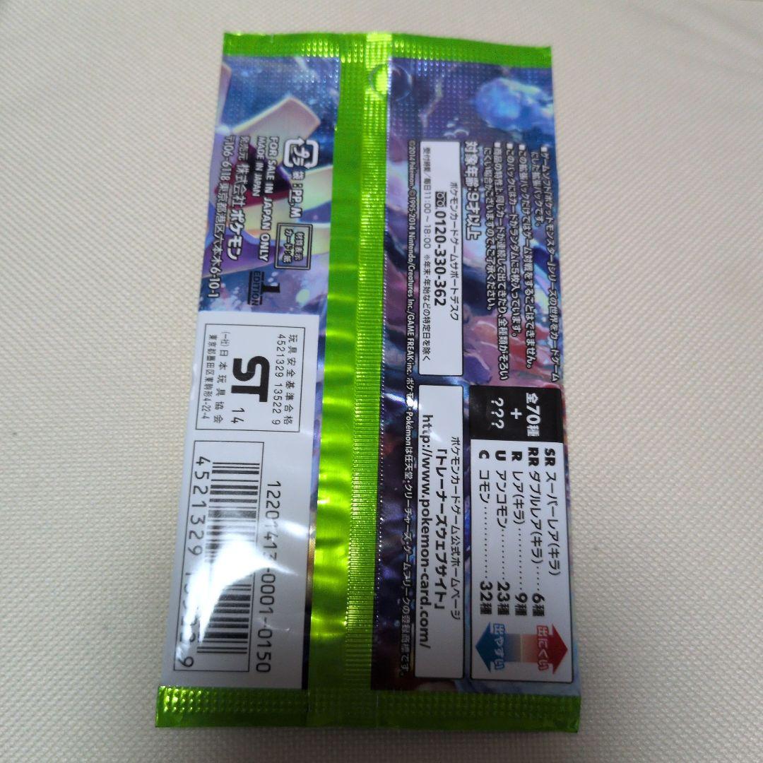 け*ー様 訳あり　ポケモンカードゲーム XY タイダルストーム