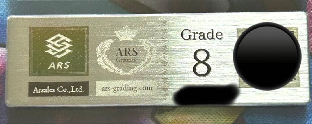 ホーリー・ナイト・ドラゴン 初期 ARS鑑定 GRADE 8 美品 鑑定書付き