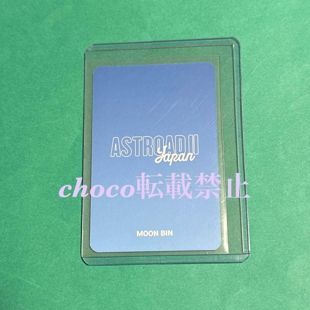 ASTRO ASTROAD Ⅱ JAPAN トレカ ムンビン ① チャウヌ ビニ - メルカリ