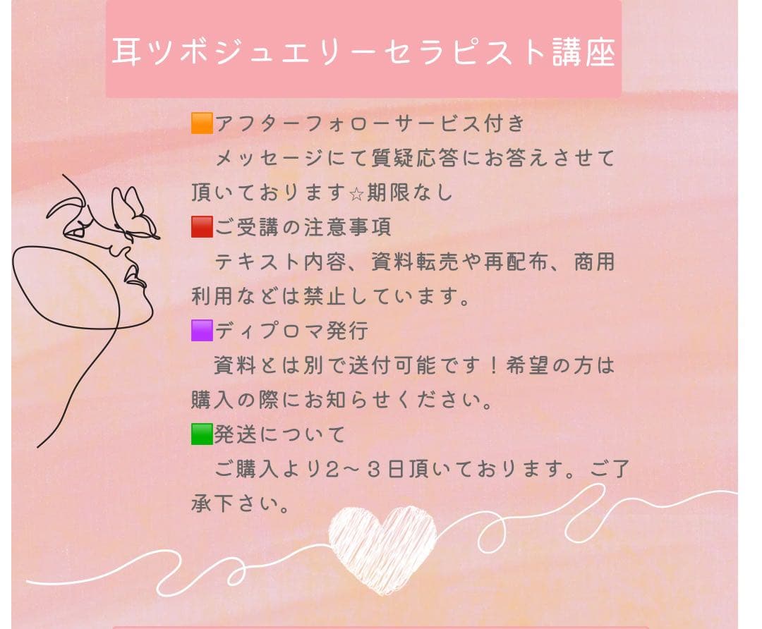 【ディプロマ付き】耳ツボジュエリーセラピスト講座 スターターキット