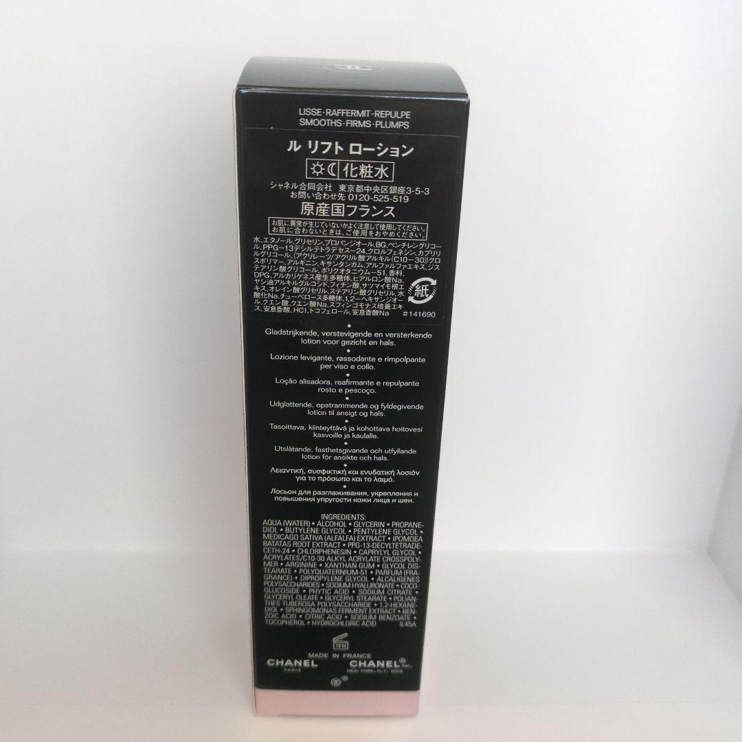 化粧水・ローション・トナー r