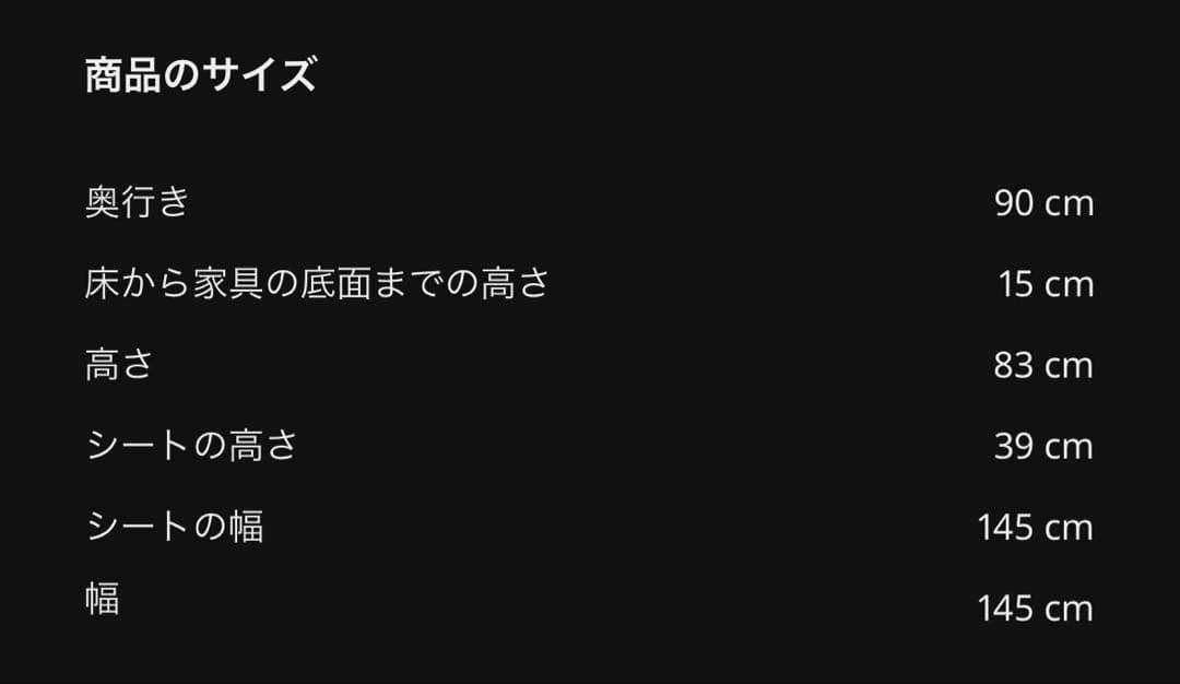 【 IKEA 】ソーデルハムン　3人掛けコンパクトソファ