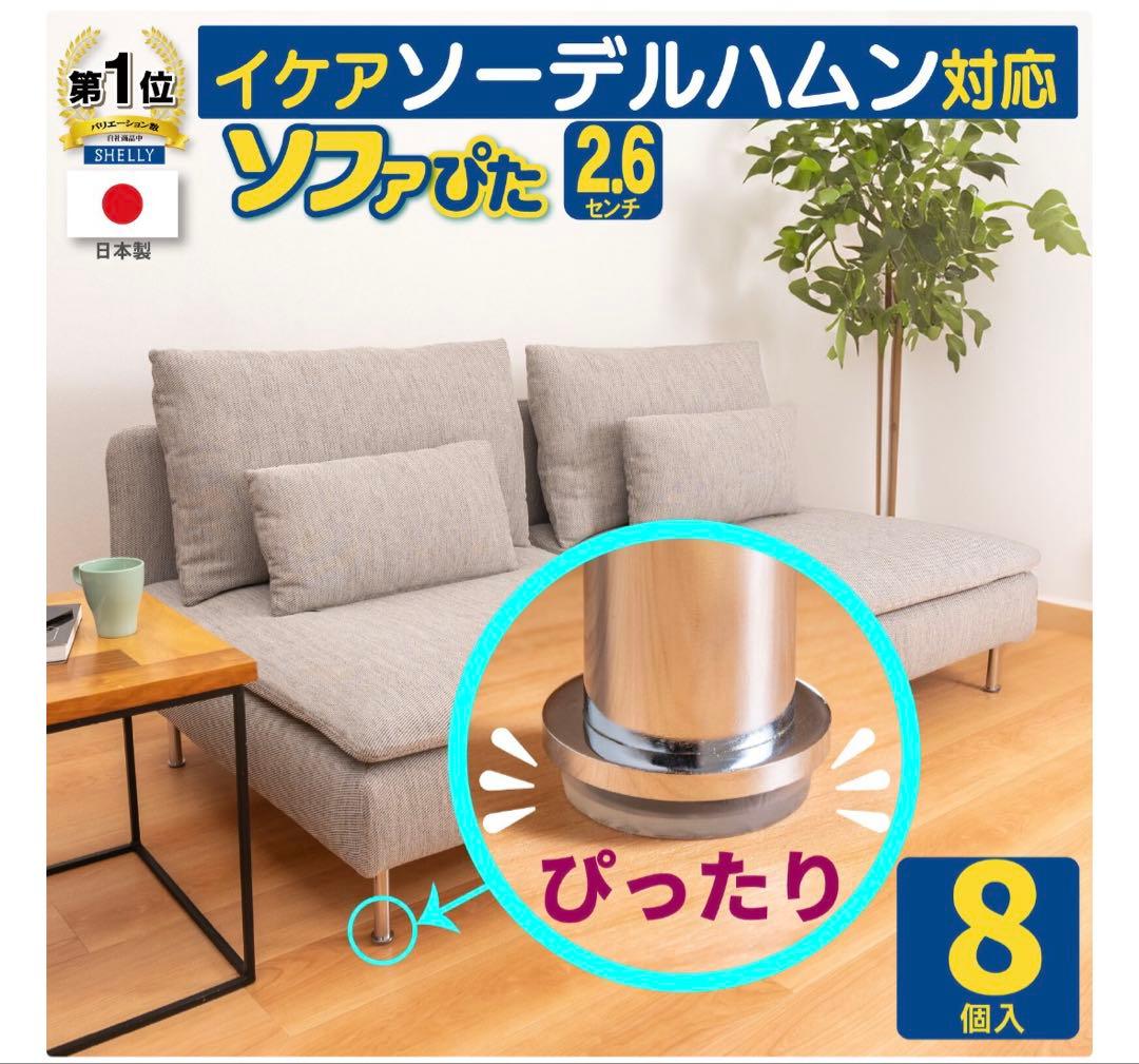 【 IKEA 】ソーデルハムン　3人掛けコンパクトソファ