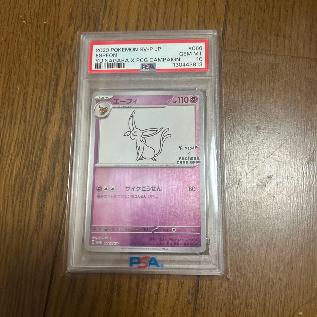 PSA10】エーフィ プロモ 066/SV-P NAGABA - メルカリ