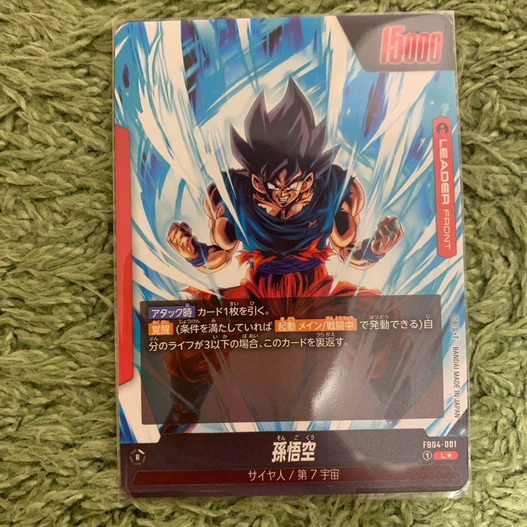 ドラゴンボールカード フュージョンワールド 孫悟空 リーダーパラレル