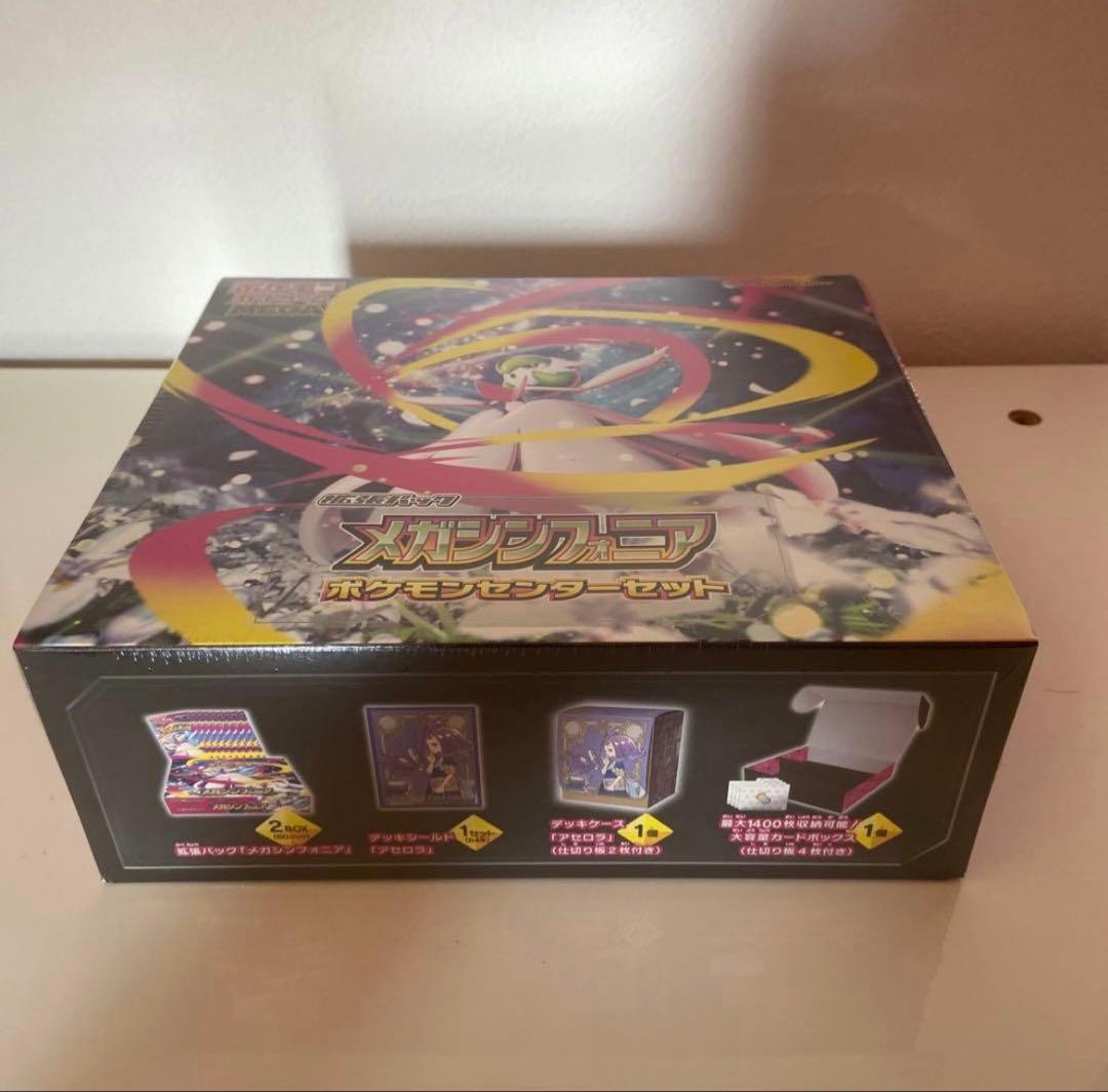 ポケモンカード　メガシンフォニアポケモンセンターセット未開封品
