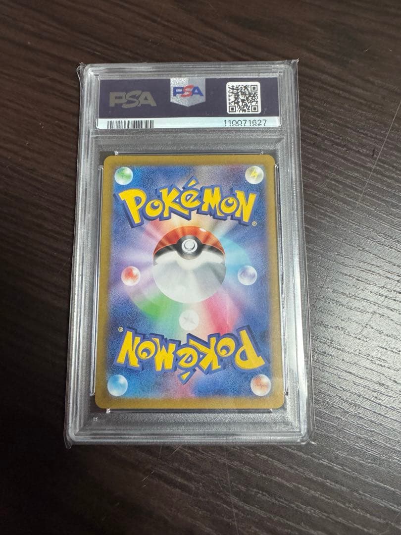 PSA10 ヒビキのバクフーン AR SV9a 熱風のアリーナ 070/063