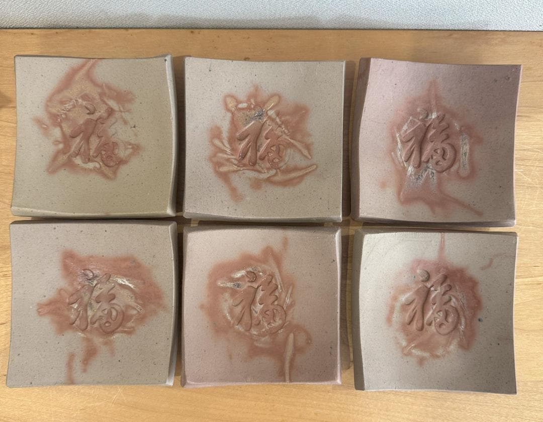 藤原雄　備前南燦窯　緋襷　角銘々皿