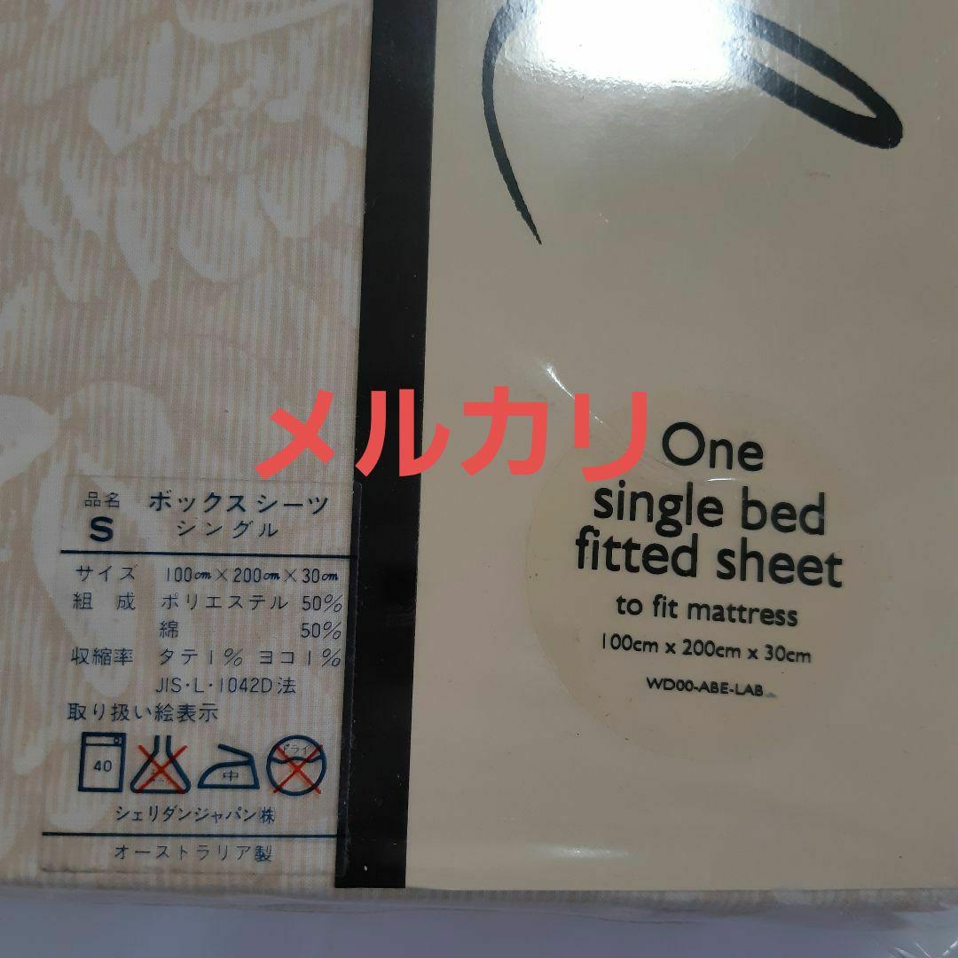 掛け布団カバー　シーツ　枕カバー SHERIDAN 3点セット シェリダン