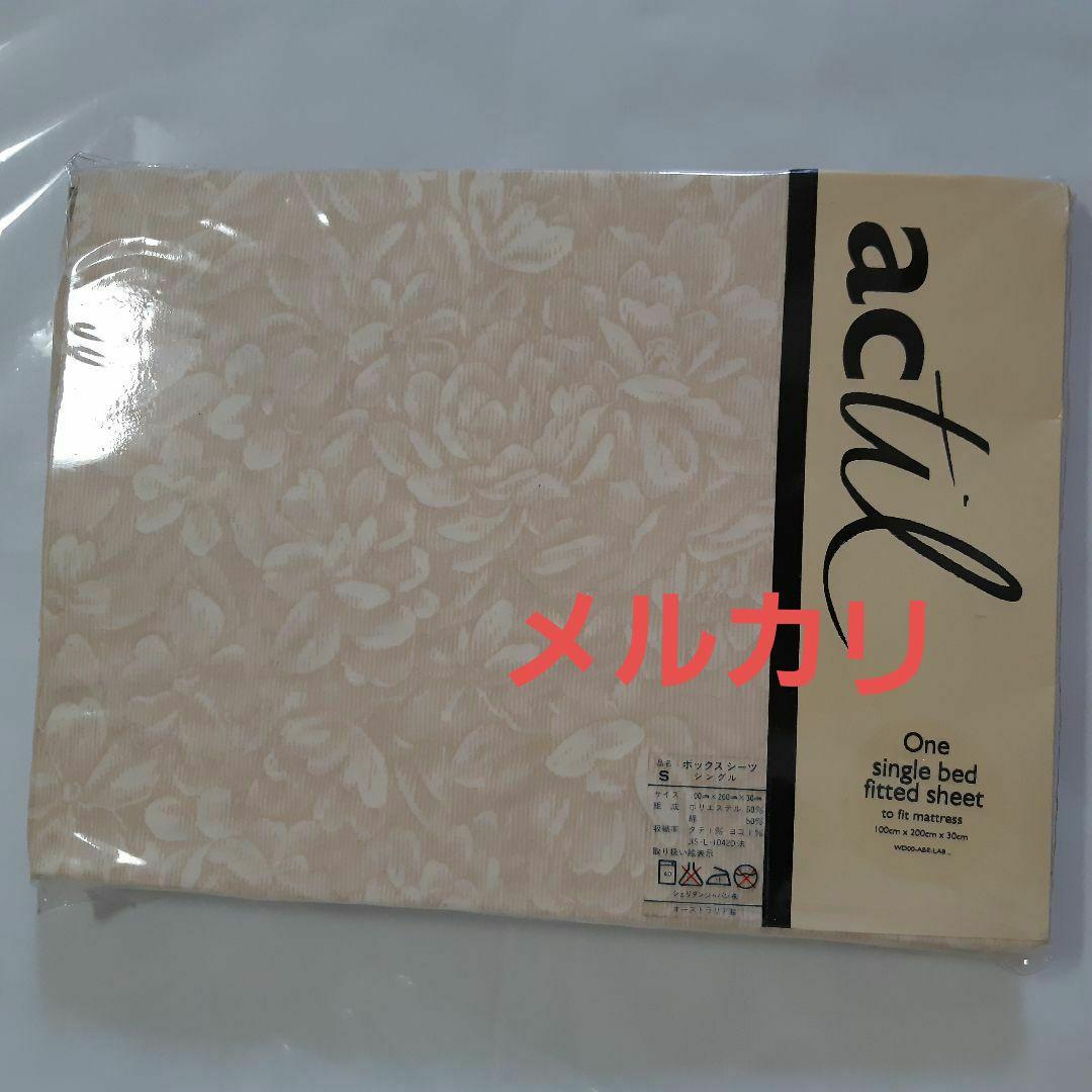 掛け布団カバー　シーツ　枕カバー SHERIDAN 3点セット シェリダン