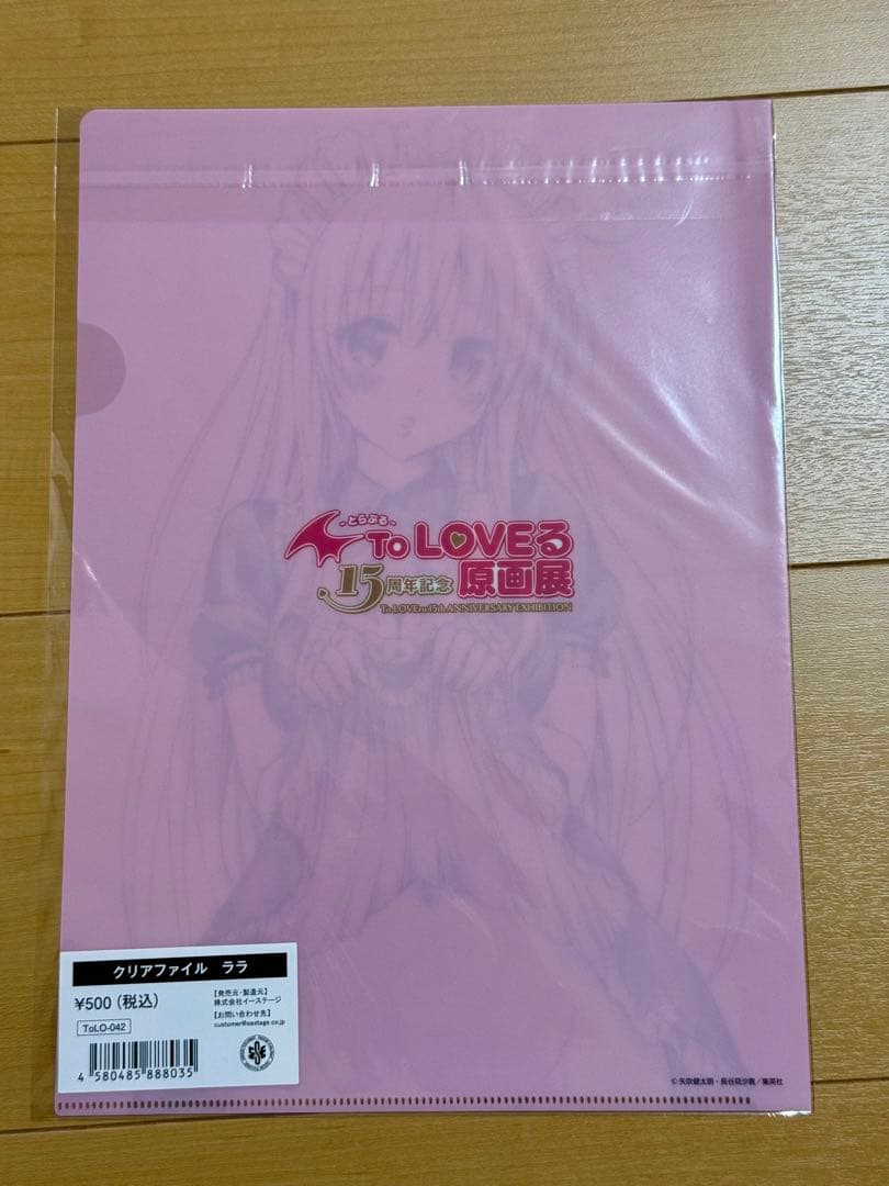 ToLOVEる 15周年記念 原画展 ララ A4クリアファイル - メルカリ