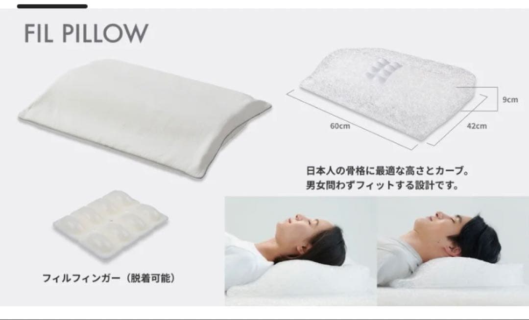 [中古/美品]整体ピロー FIL PILLOW（フィルピロー）正規品