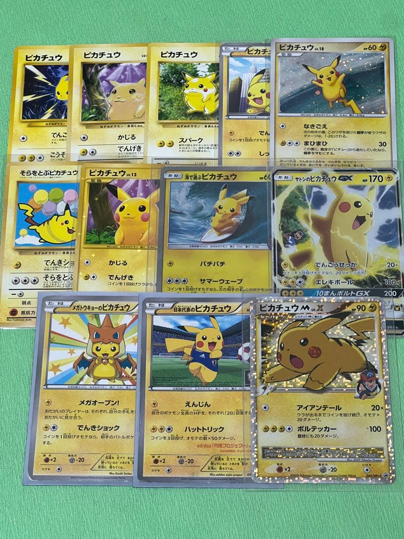 ポケモンカード ピカチュウ まとめ売り