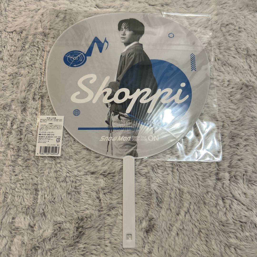 SnowMan Dome Tour 2025-2026 ON 渡辺翔太 うちわ - メルカリ