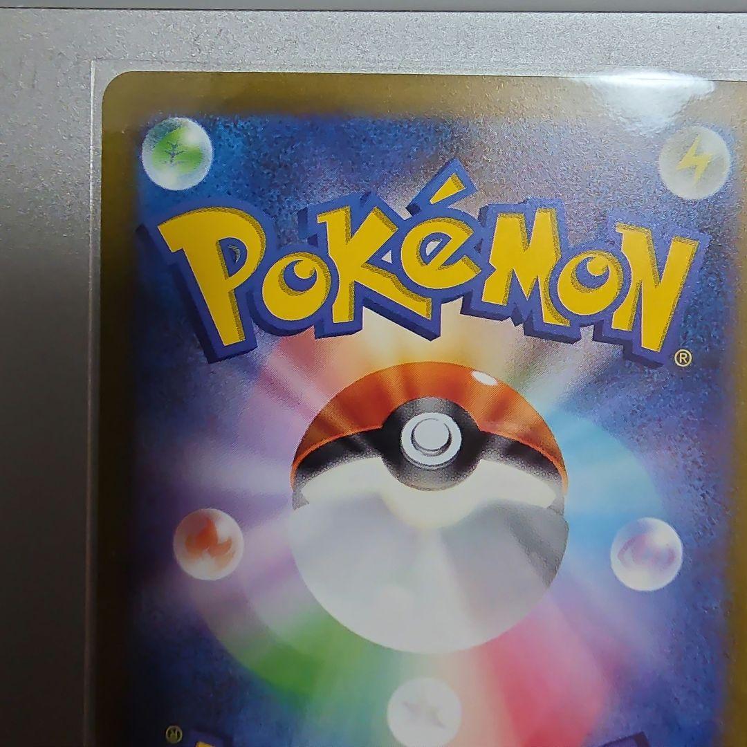 エリカの招待 SAR エリカの招待 SR 2枚ずつ