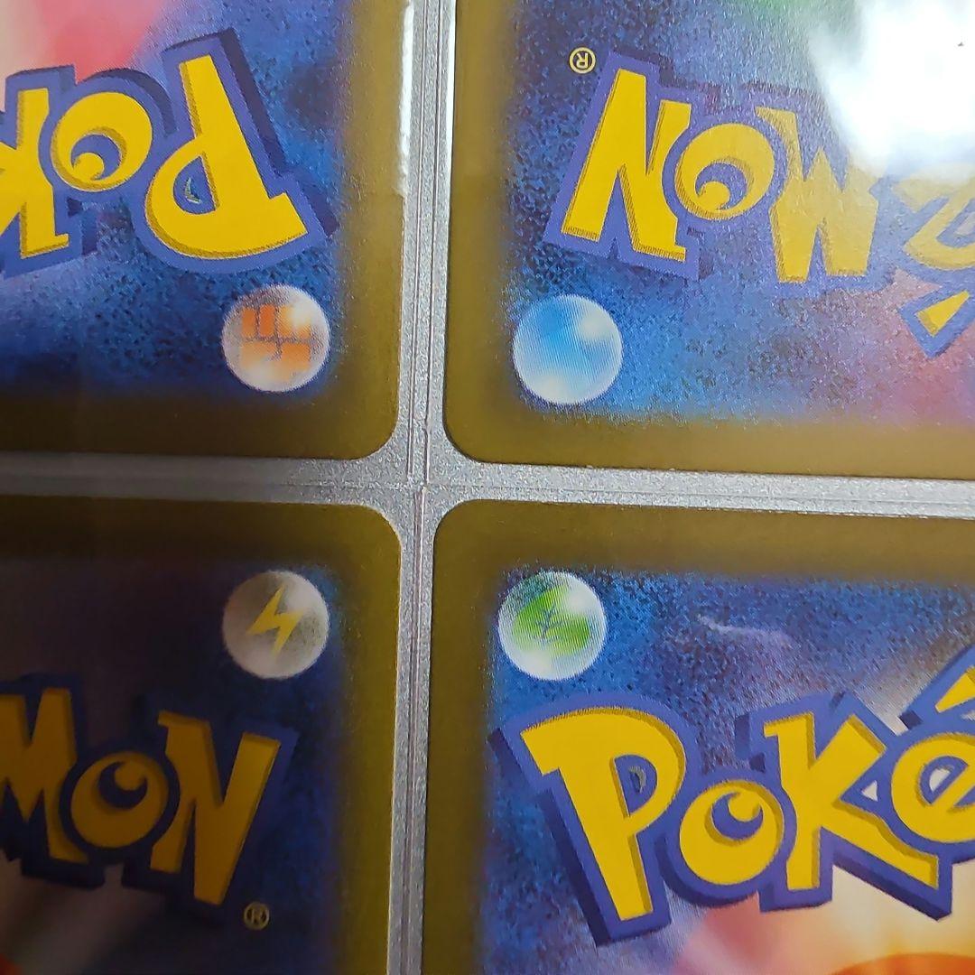 エリカの招待 SAR エリカの招待 SR 2枚ずつ