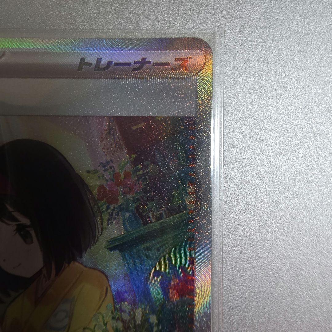 エリカの招待 SAR エリカの招待 SR 2枚ずつ