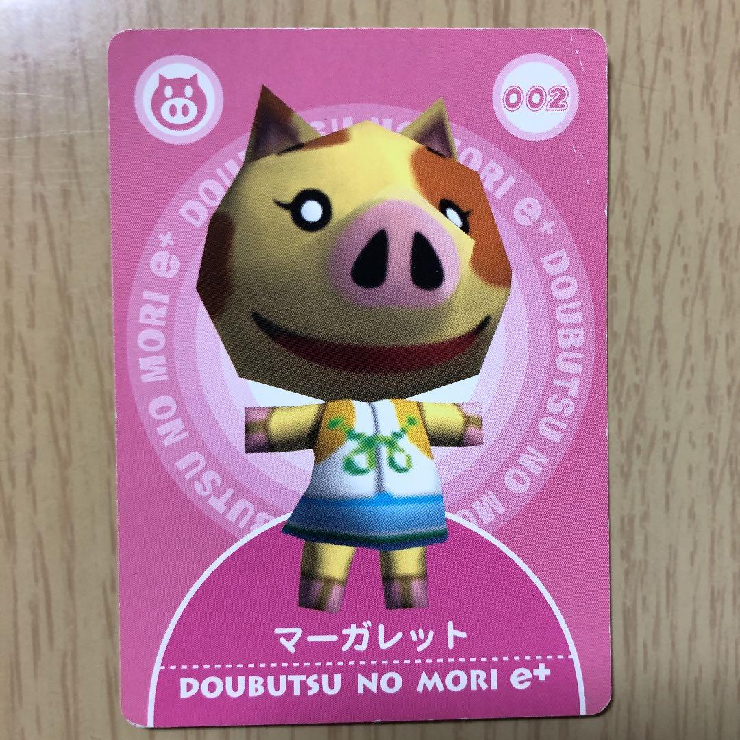どうぶつの森e+カード - メルカリ