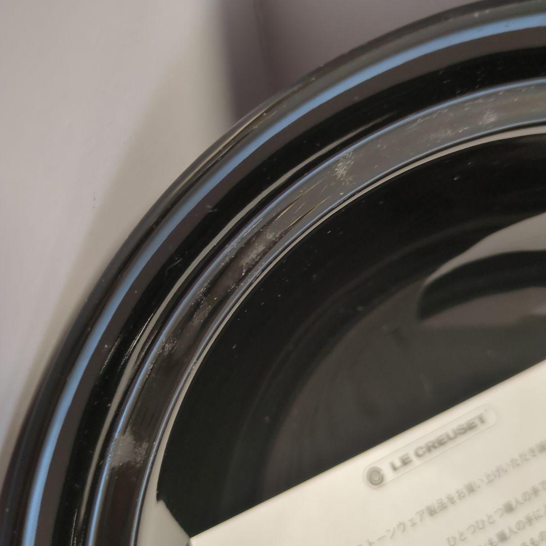 ル・クルーゼ　紅葉丼 2個セット