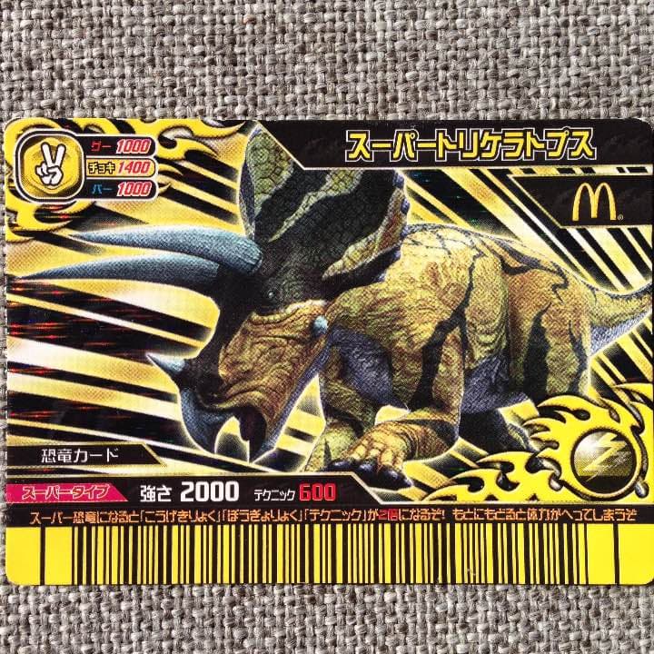 古代王者 恐竜キング の カード - メルカリ