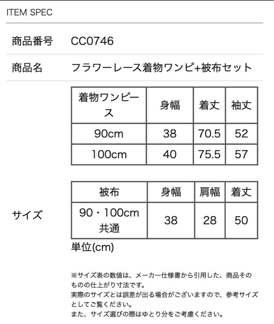 キャサリンコテージ　七五三　着物　スリッポン・バッグ・髪飾り・靴下セット
