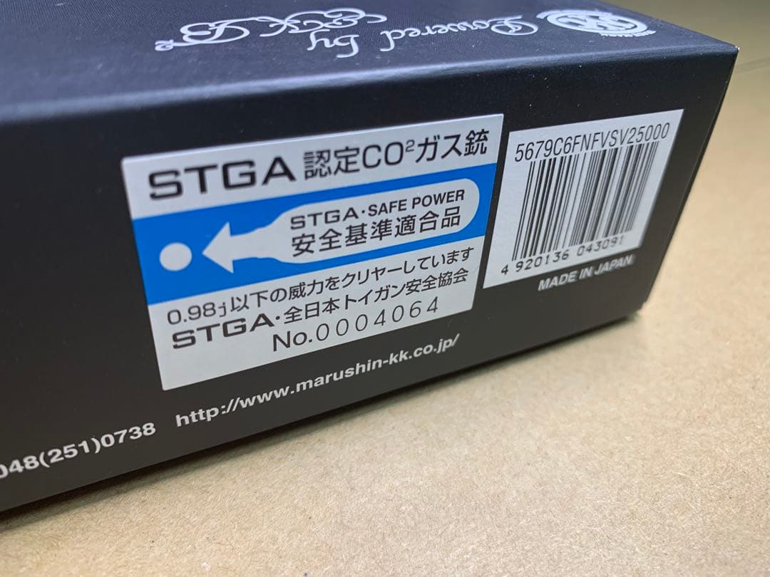 鴉 Marushin Five-seven ガスブローバック マルシン