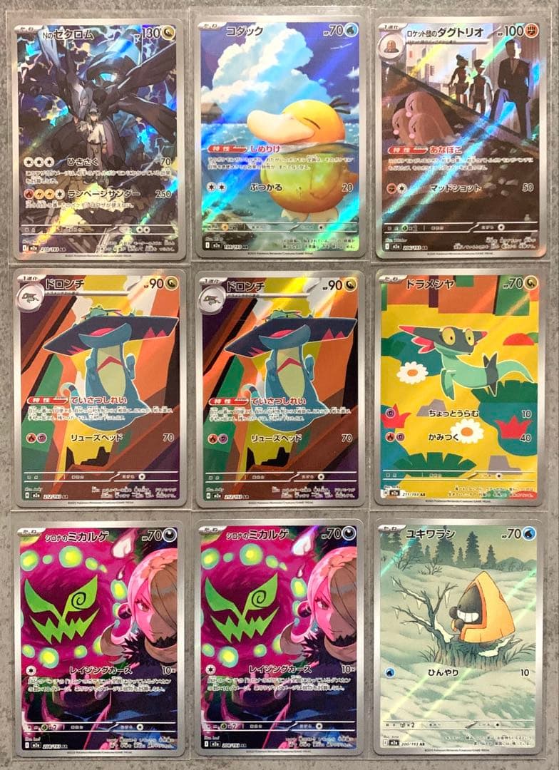 ポケモンカード メガドリームex ARまとめ売り - メルカリ