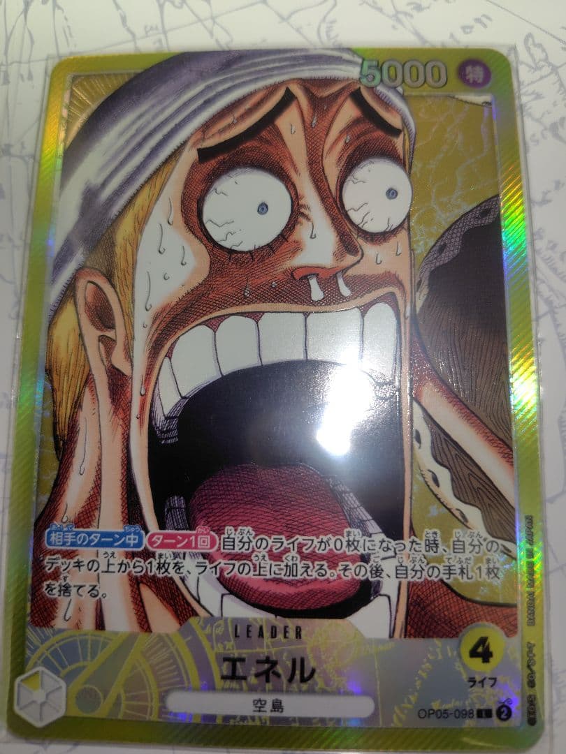 ワンピースカードゲーム リミテッドカードコレクション エネル